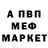 МЕФ кристаллы Vladpaga