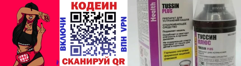 Кодеиновый сироп Lean напиток Lean (лин)  Новоульяновск 