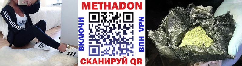 площадка наркотические препараты мега зеркало Новоульяновск Метадон белоснежный